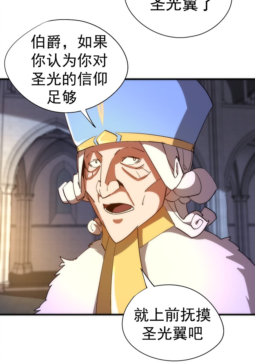 144 圣光翼22