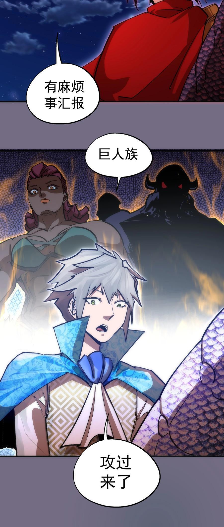189 最强元素法师52