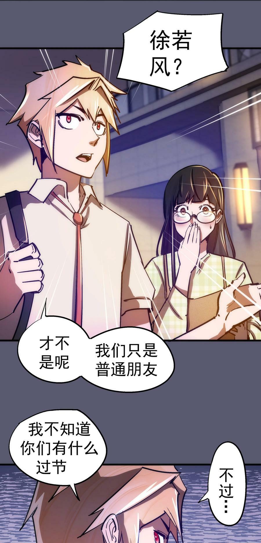 161 学校霸王43