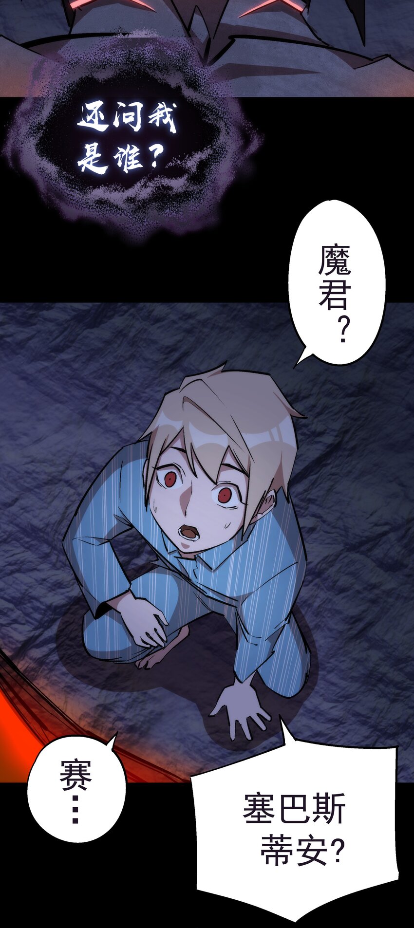 030 塞巴斯蒂安60