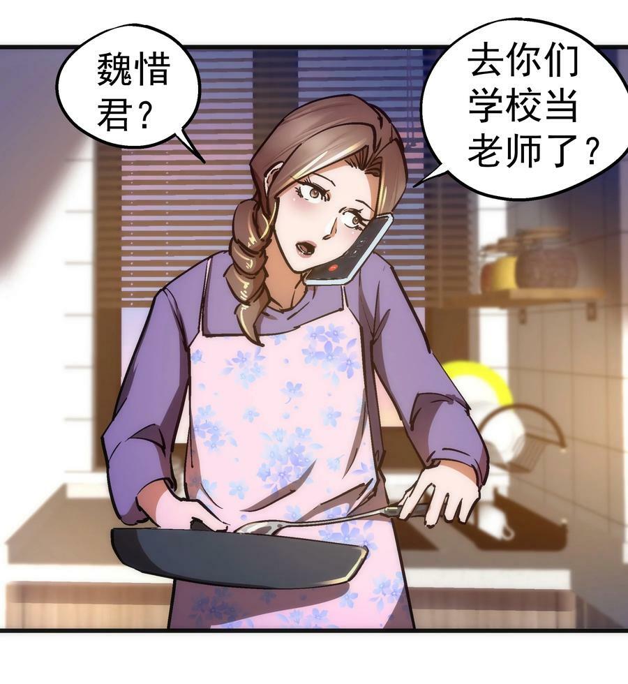 161 学校霸王19