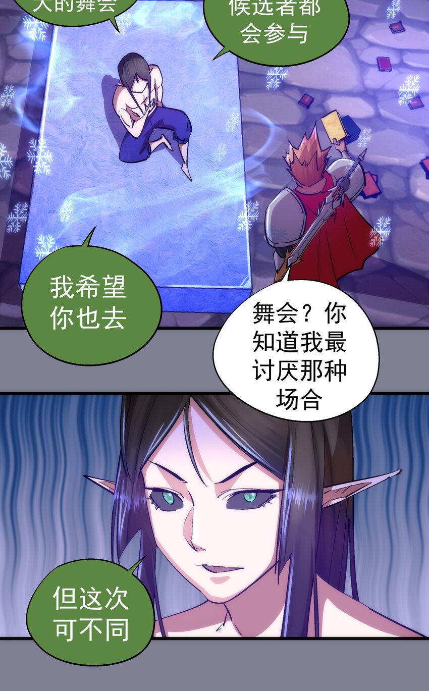 121 剑术大师16