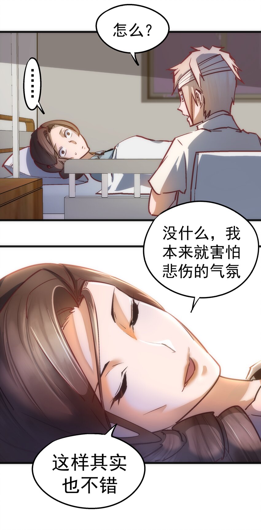 063 碰壁5