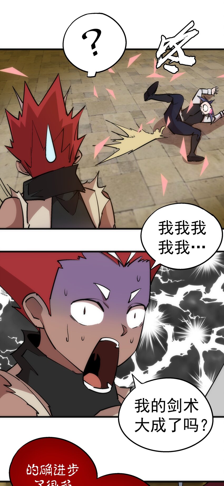 035 转职？45