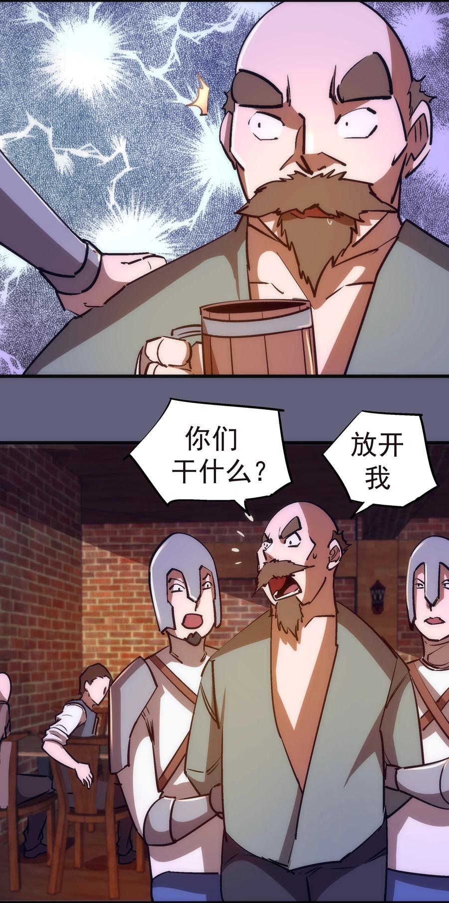 081 审问13