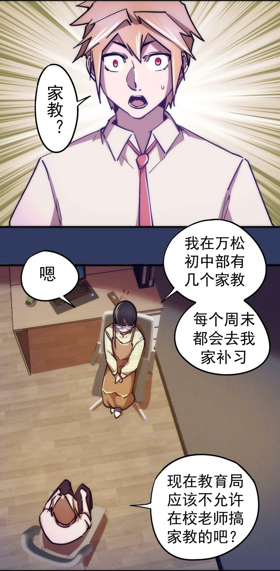 161 学校霸王28