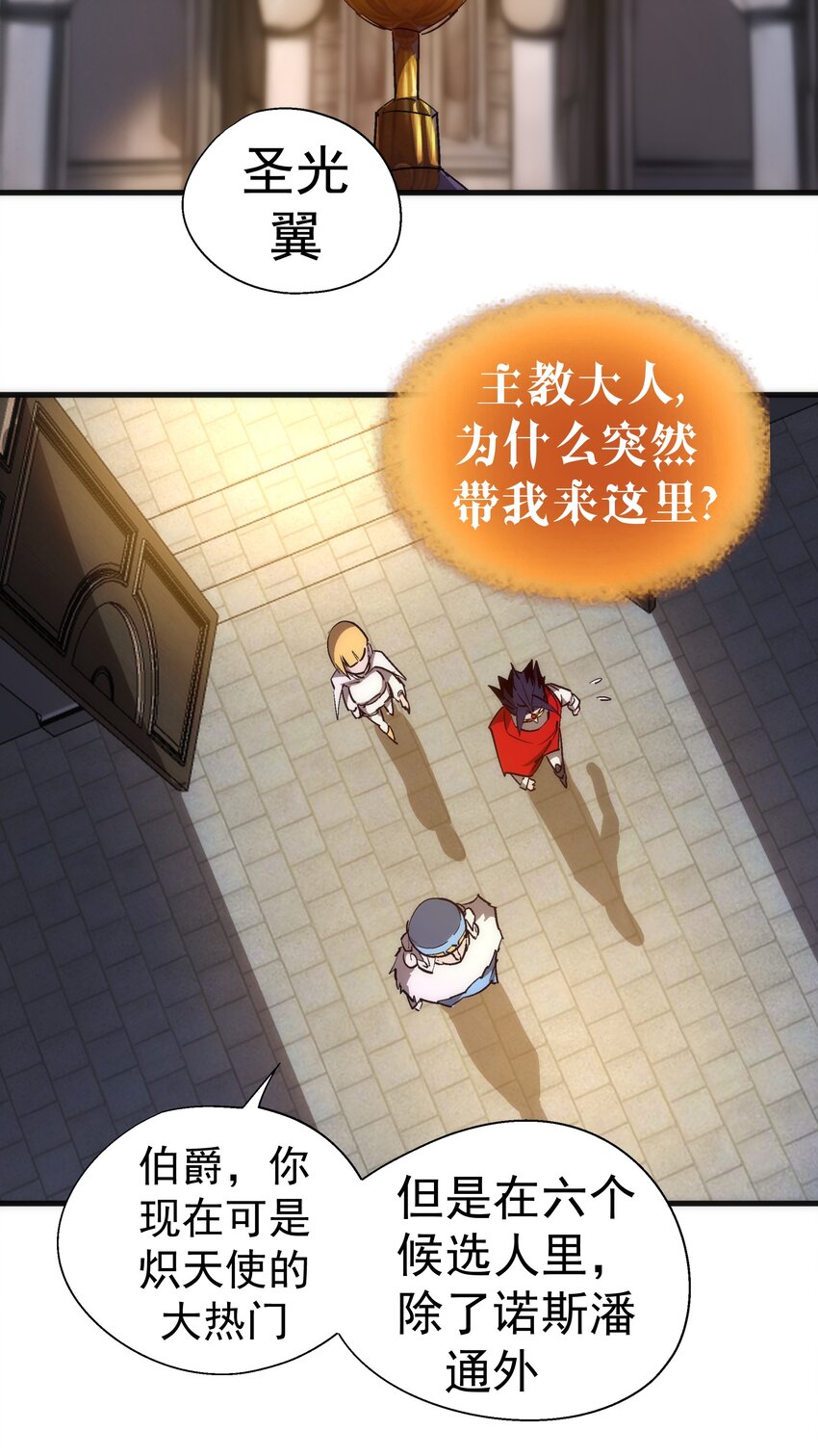 144 圣光翼20