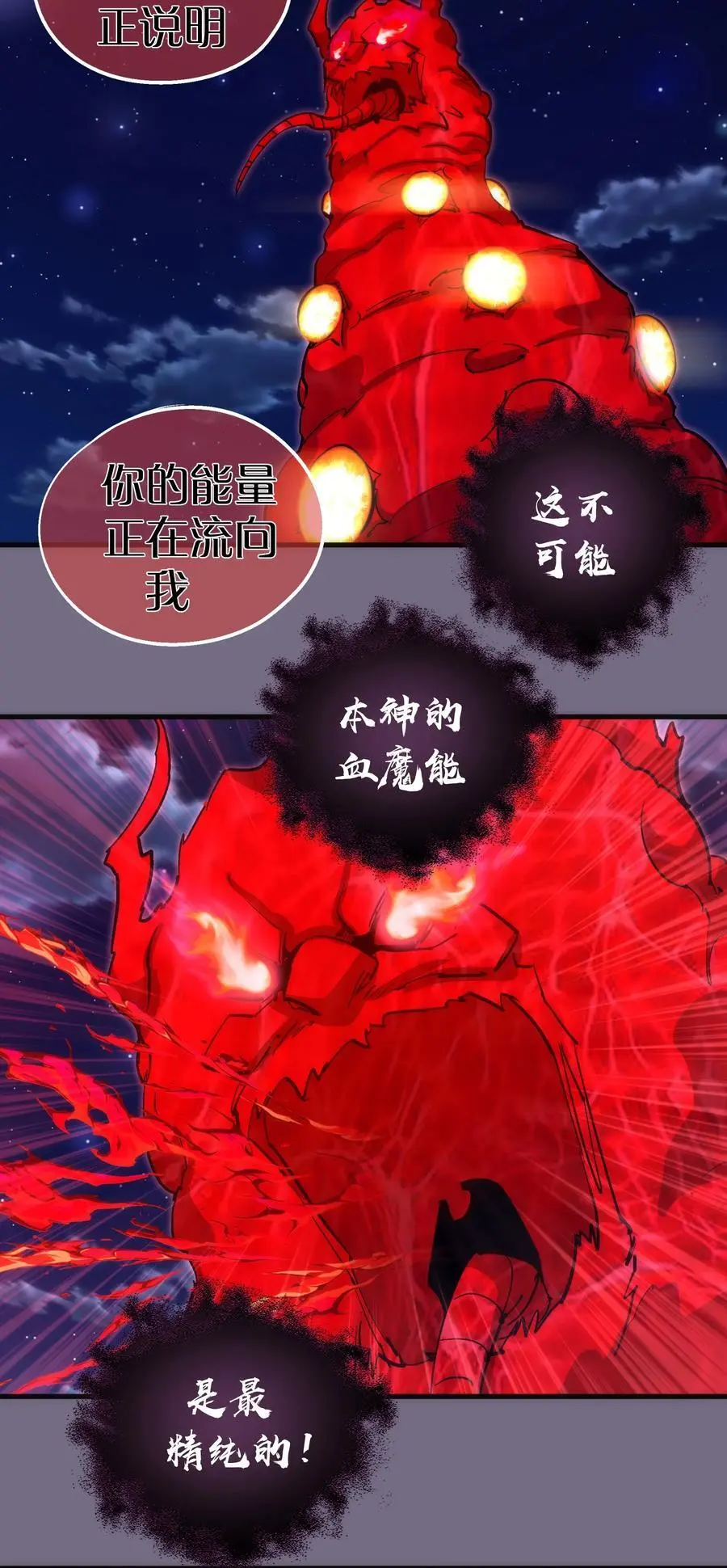 194 血染圣城17