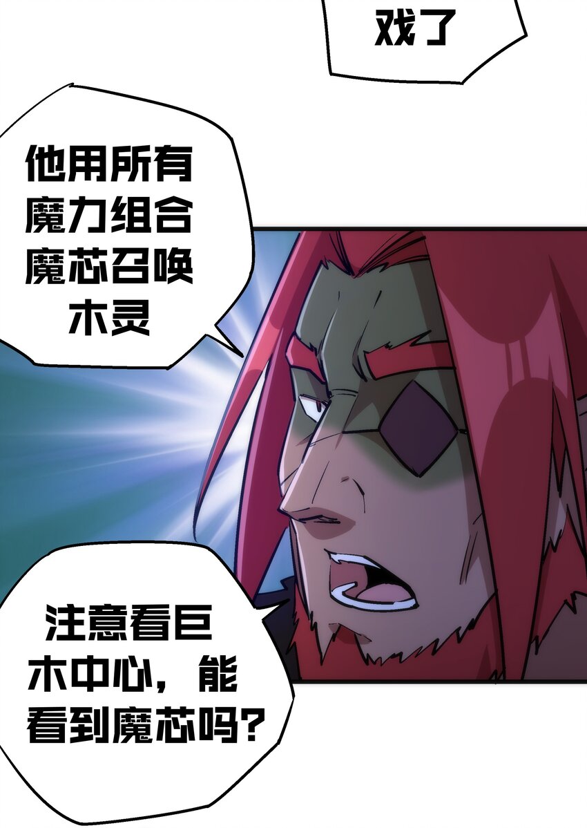 042 剑士VS法师39