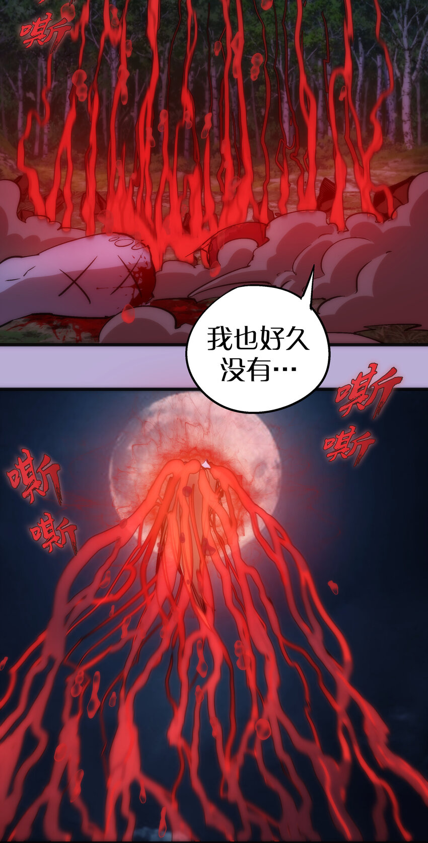 024 魔魂傀儡47