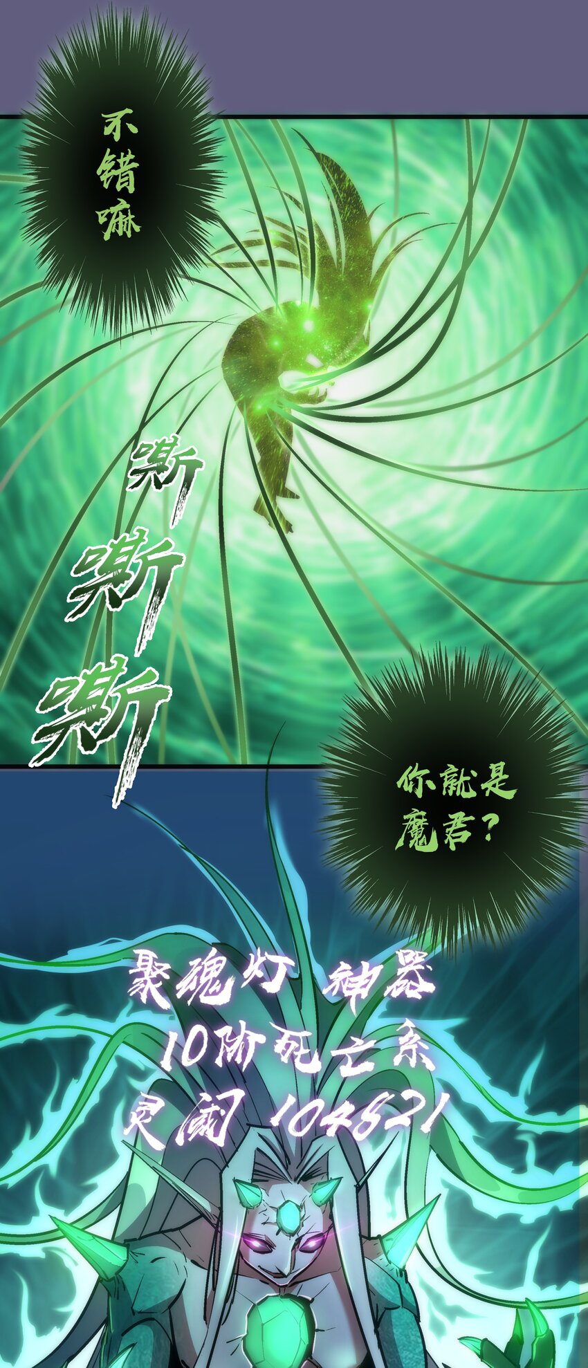 067 十阶魔法！27