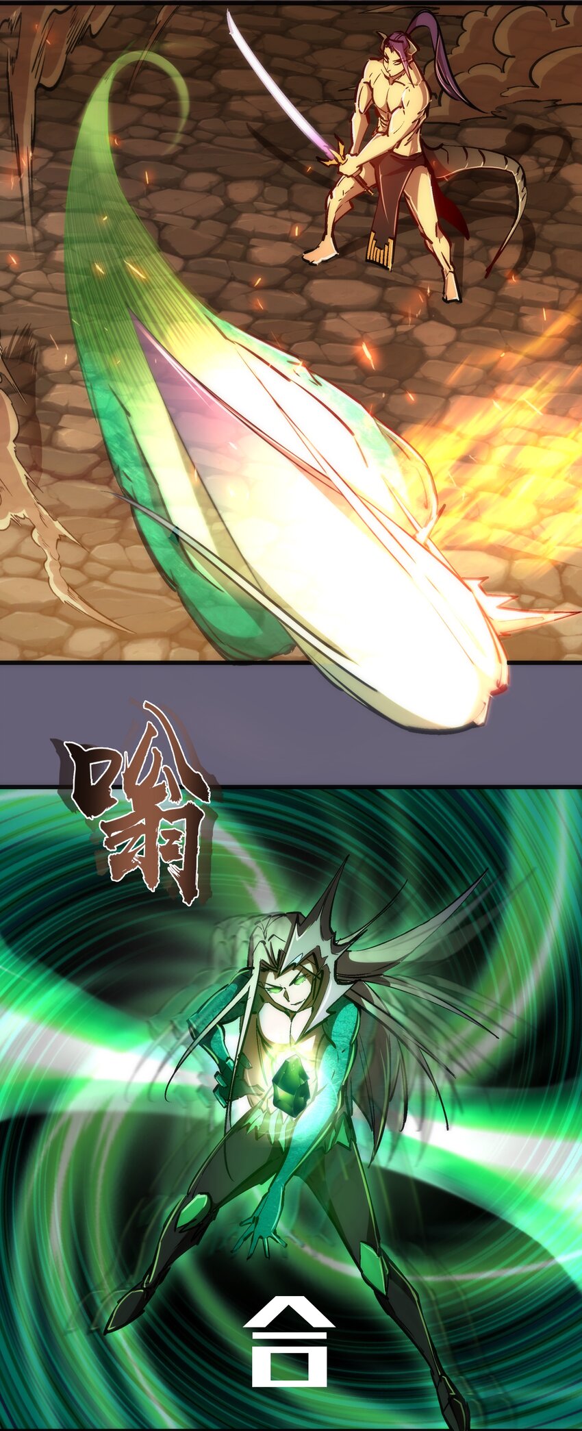 066 对攻！43
