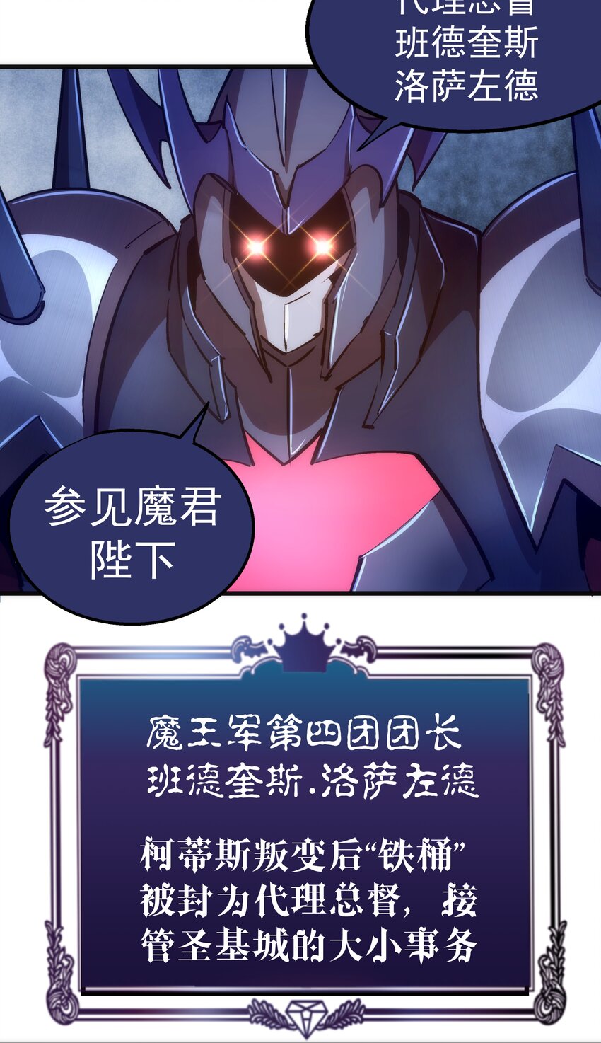 078 出发，圣基城！50