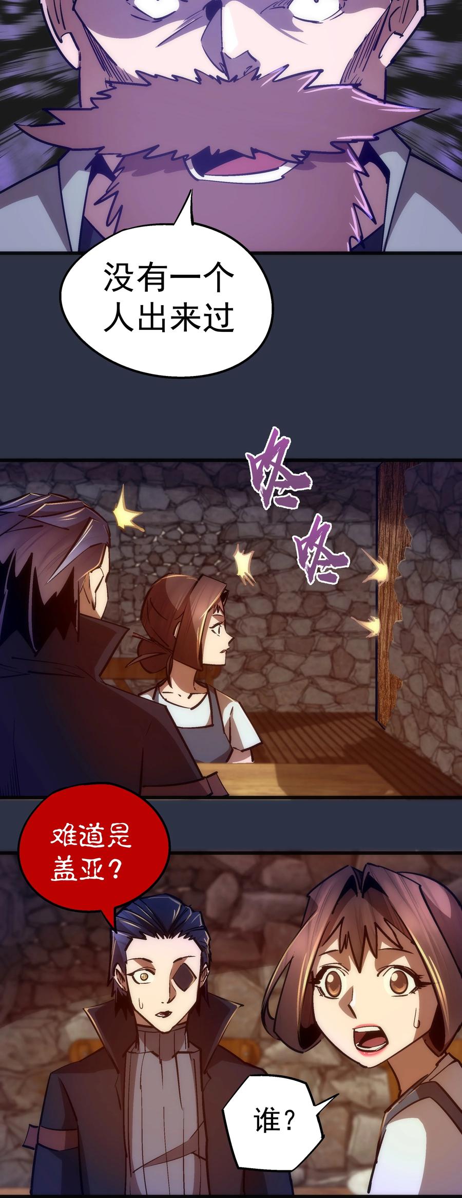 095 勇闯隔离所14