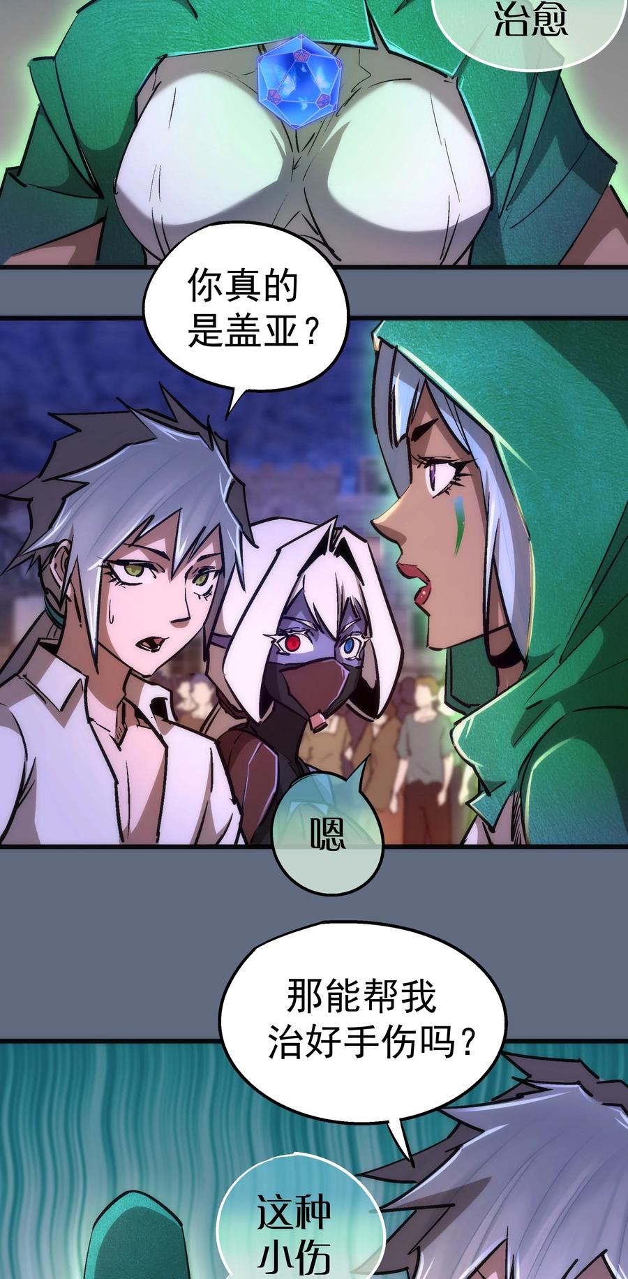 099 盖亚现身37