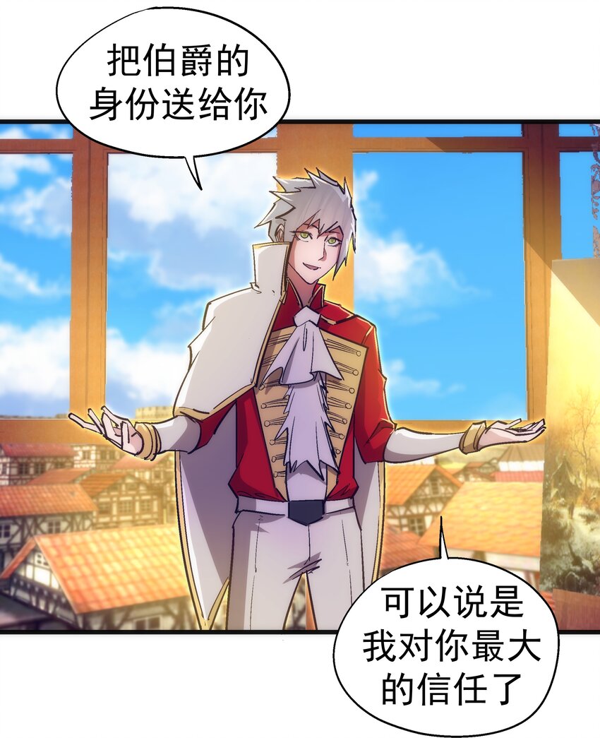 119 真正的伯爵55