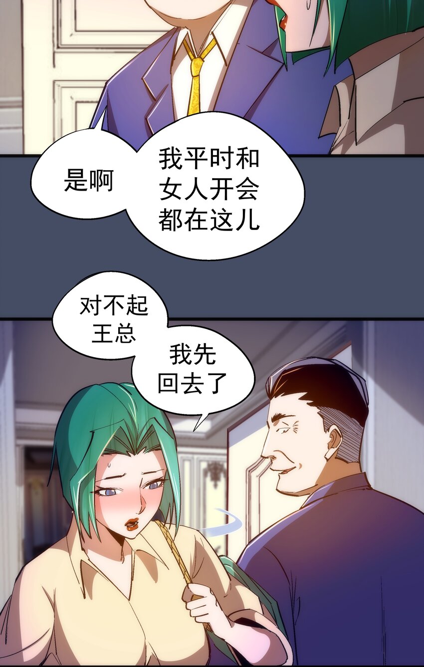 112 掉线31