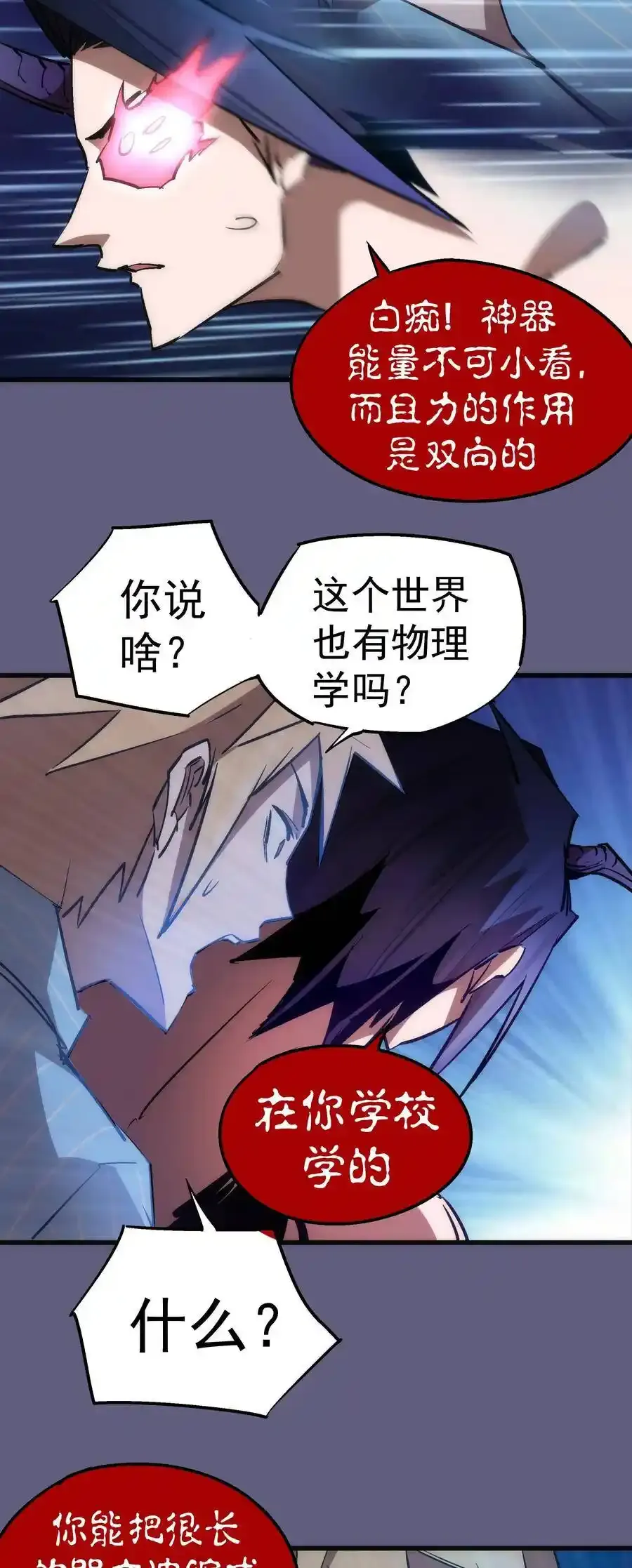 067 聚魂灯魔化！52