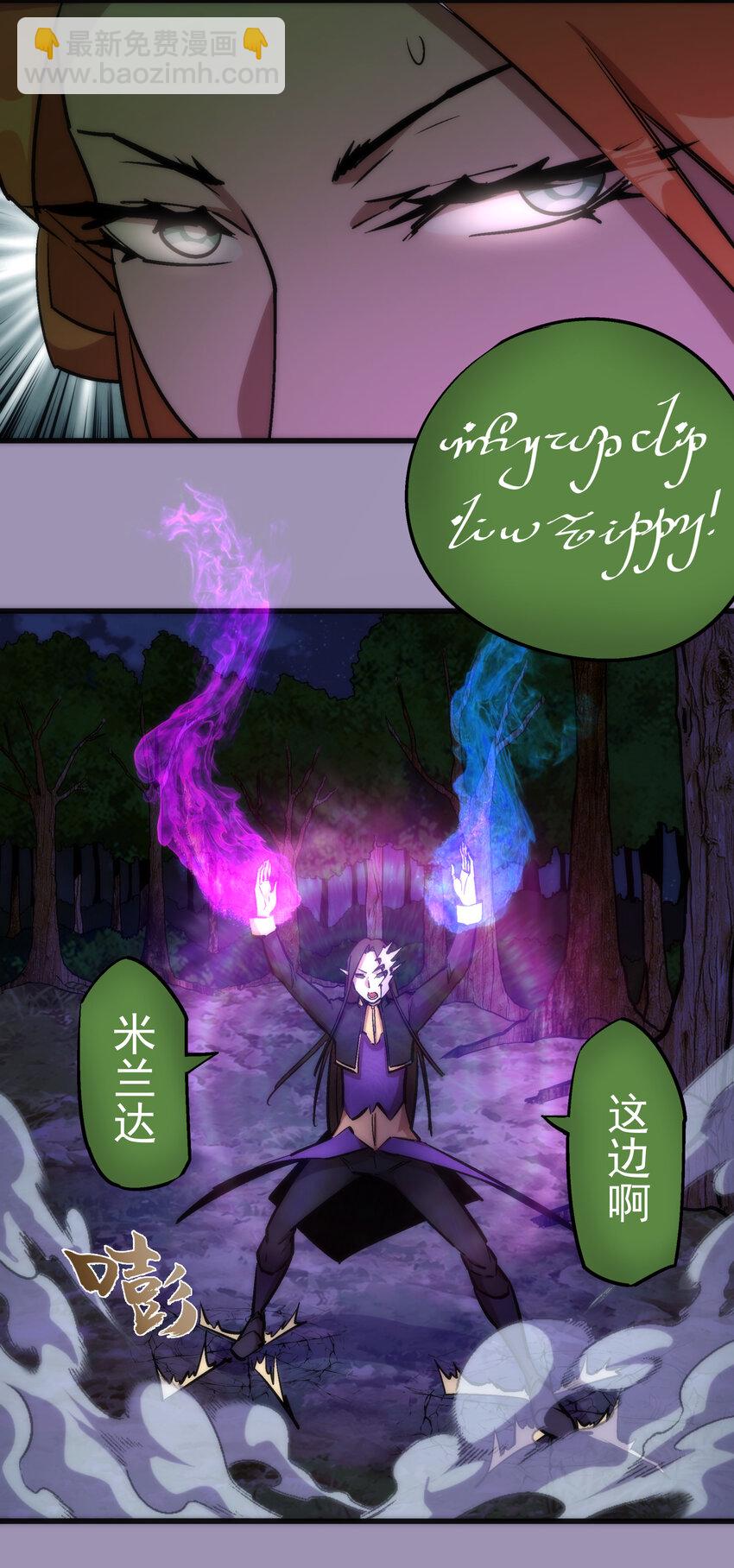 024 魔魂傀儡8