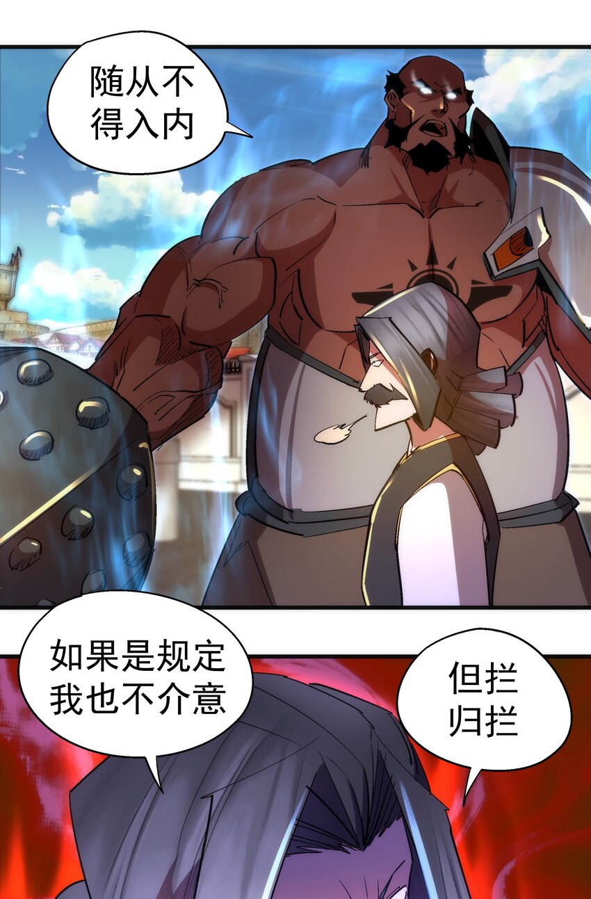 129 公爵府会议25
