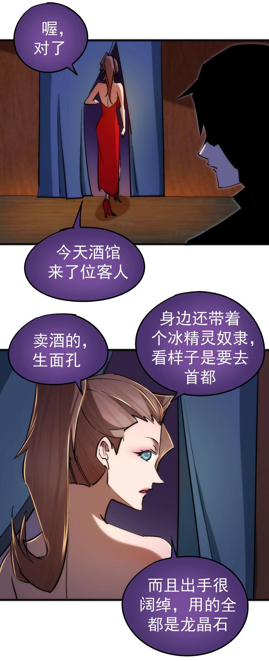 083 酒馆老板10