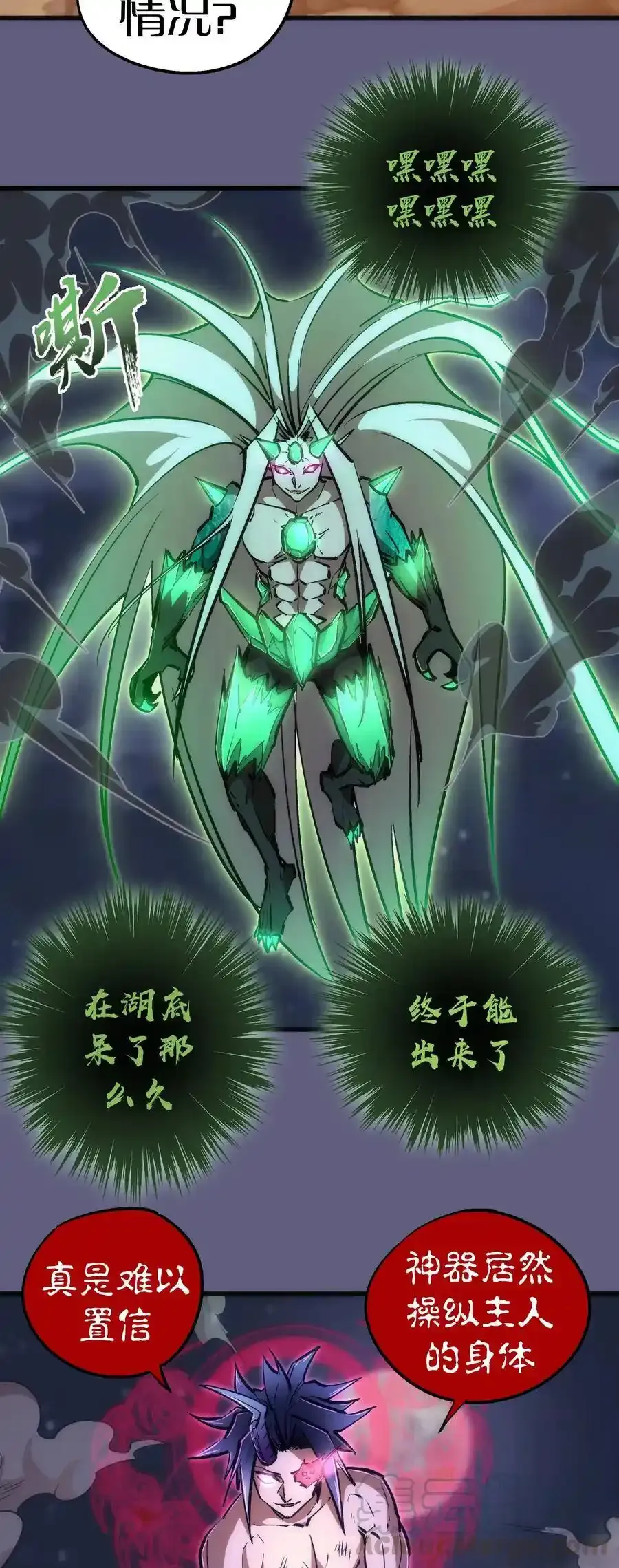 067 聚魂灯魔化！30
