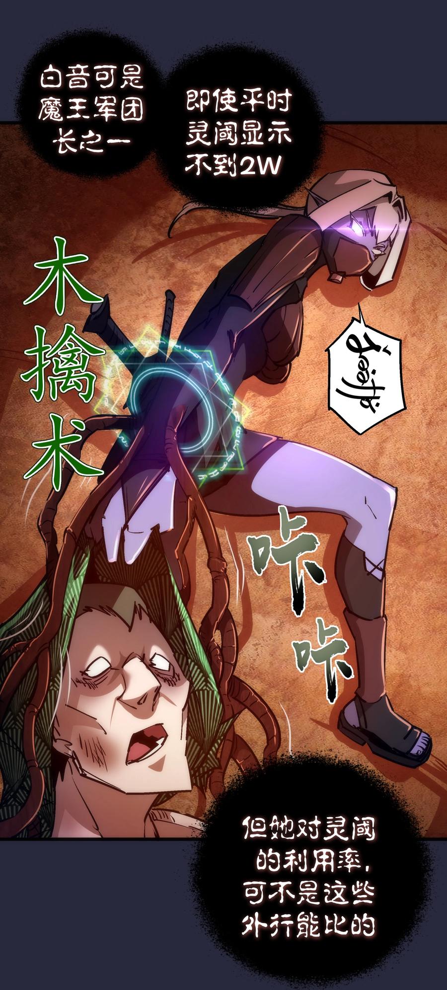 096 熔心深处38