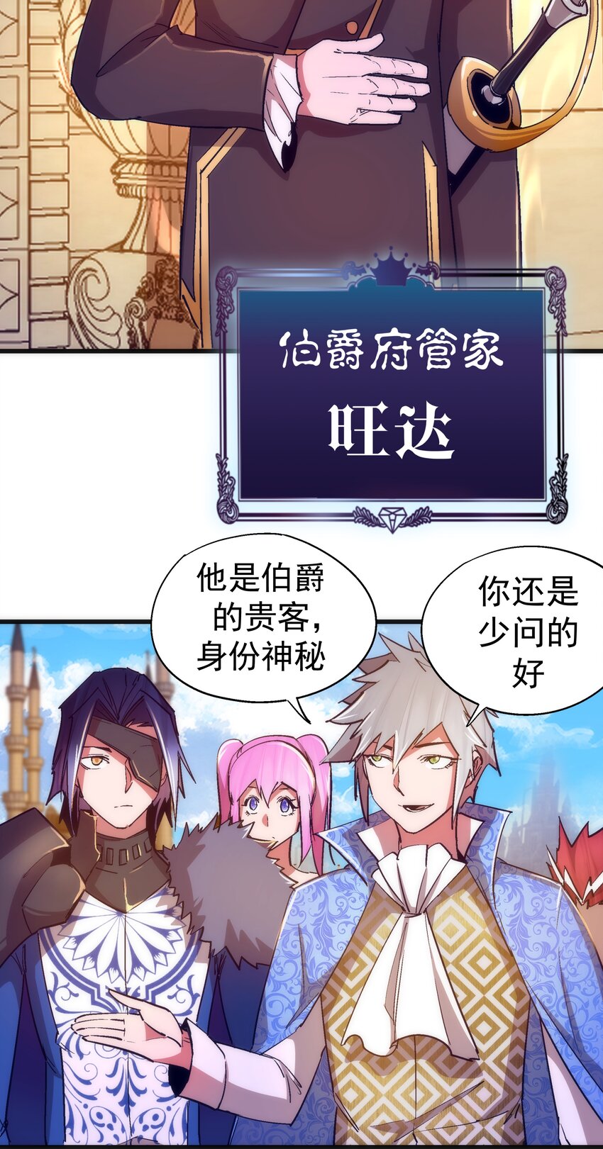 118 觐见伯爵29