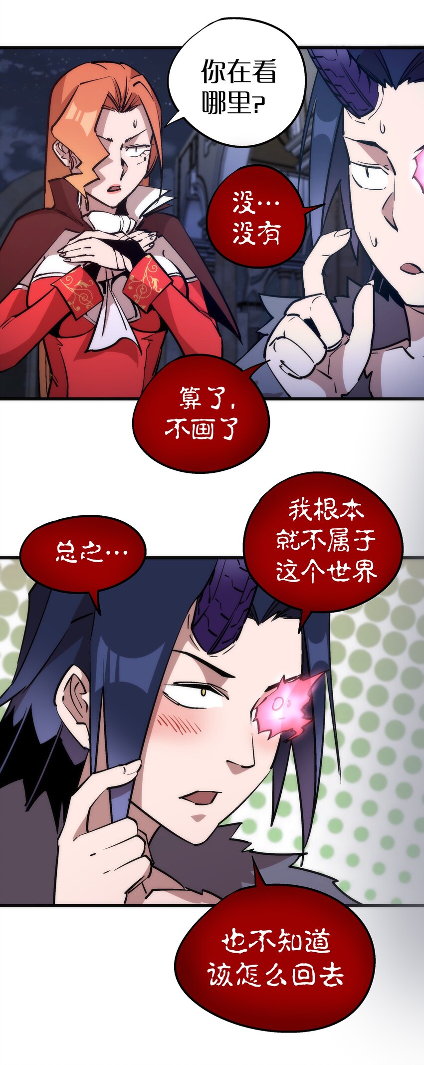 045 和盘托出41