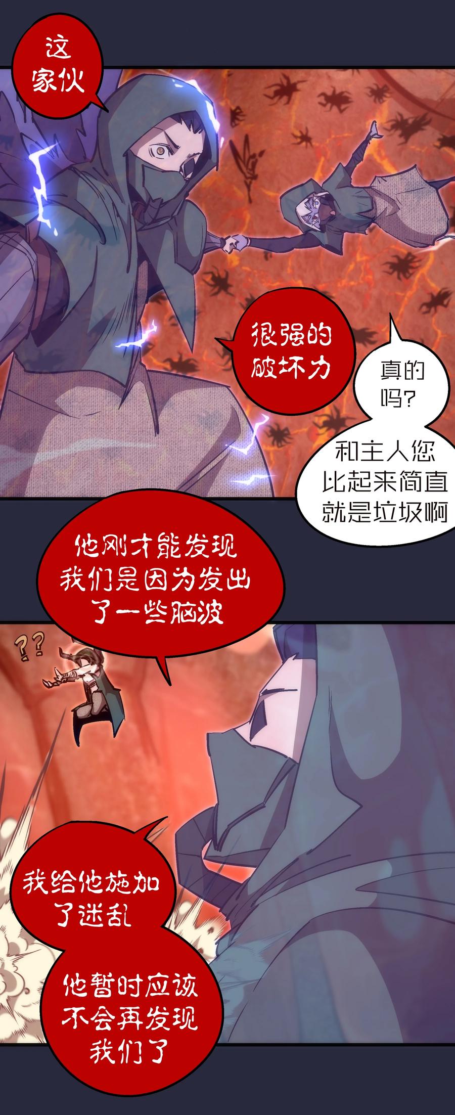 096 熔心深处17