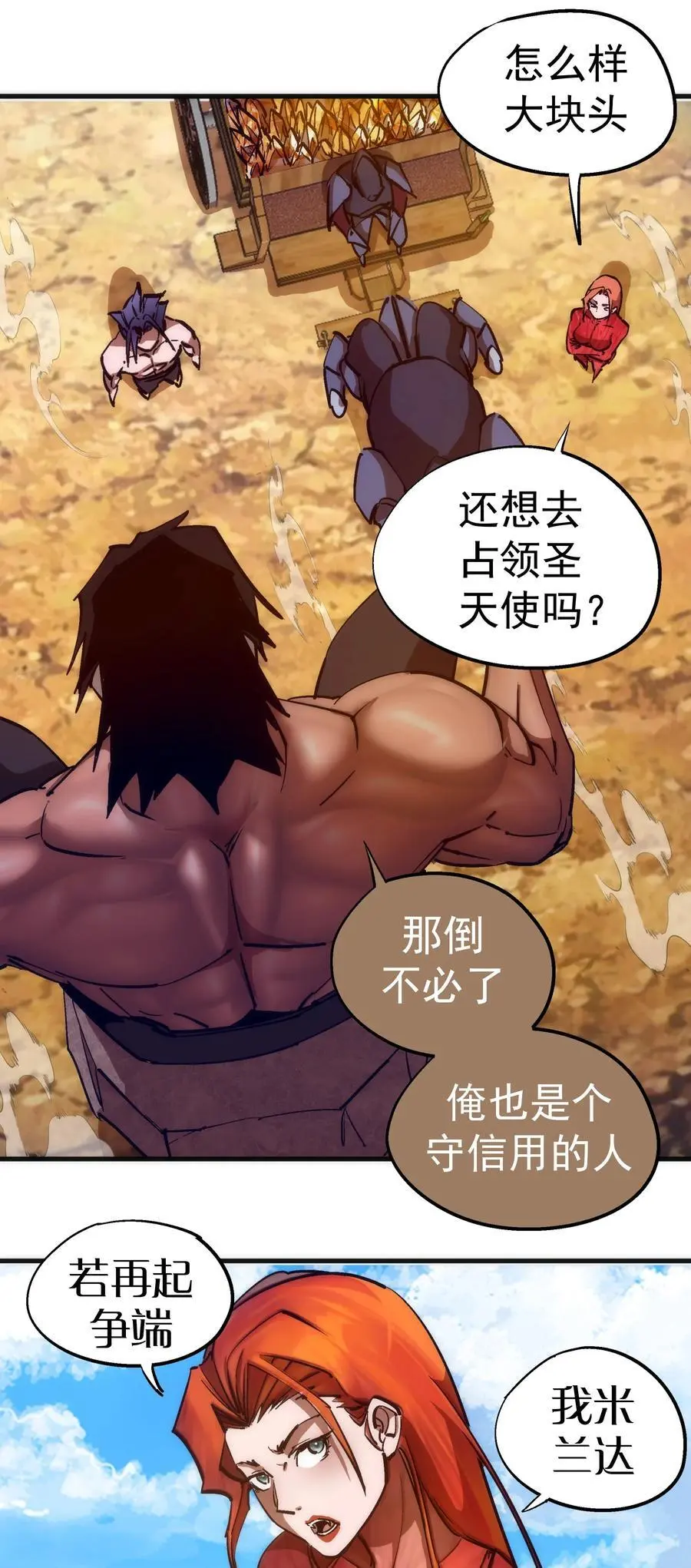 197 救救她11