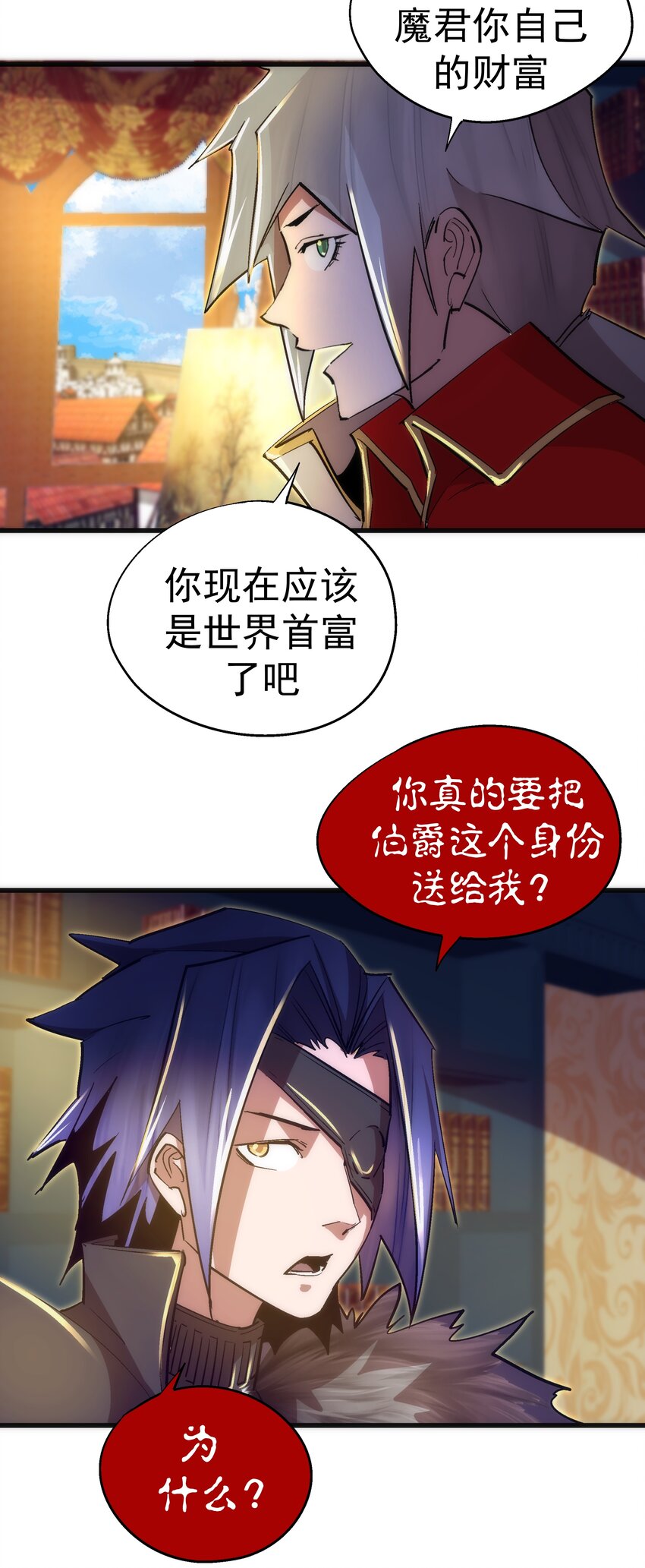 119 真正的伯爵42