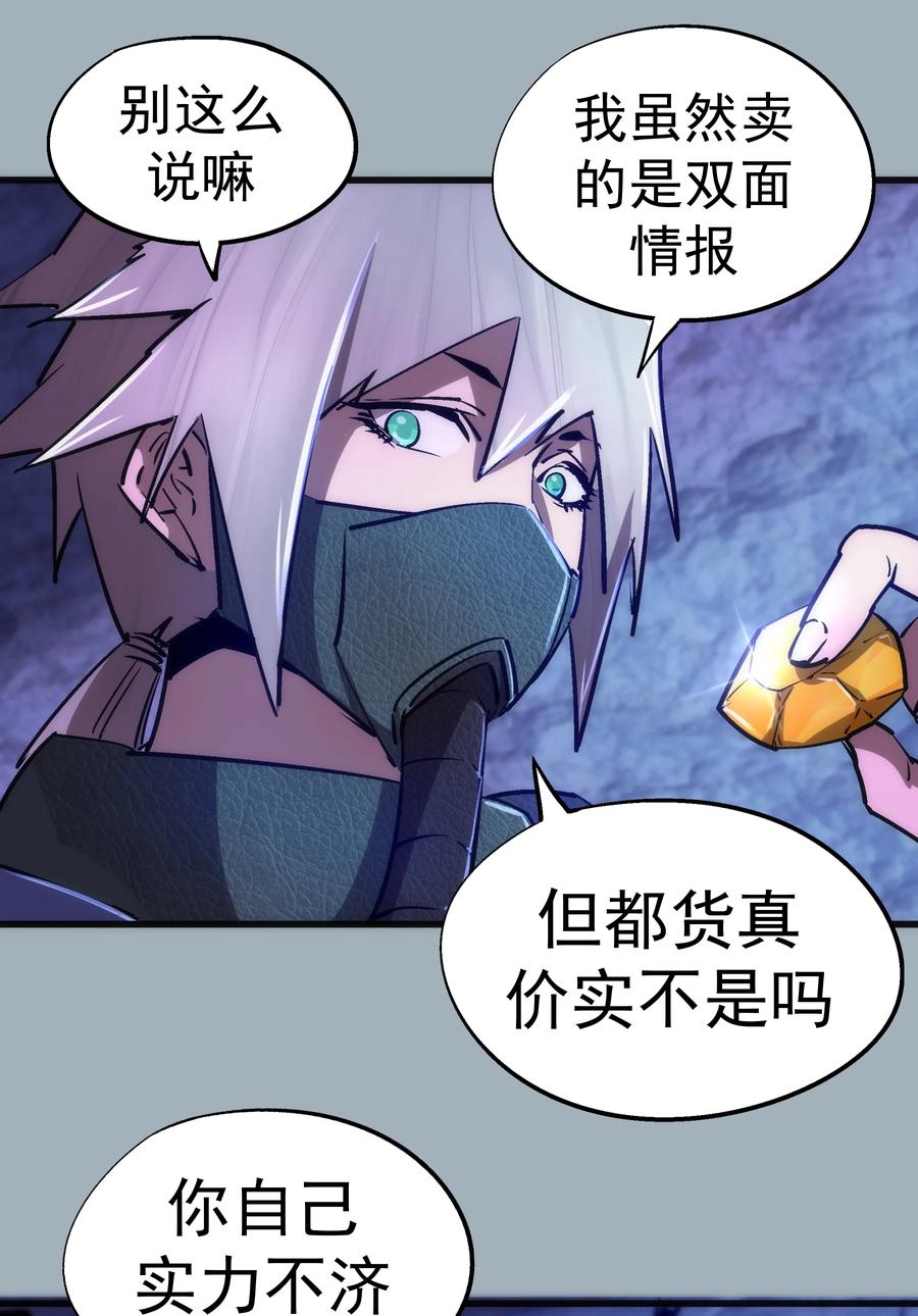 089 寻找盖亚8