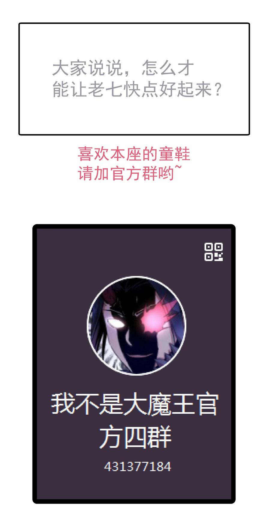 097 魔君驾到！50
