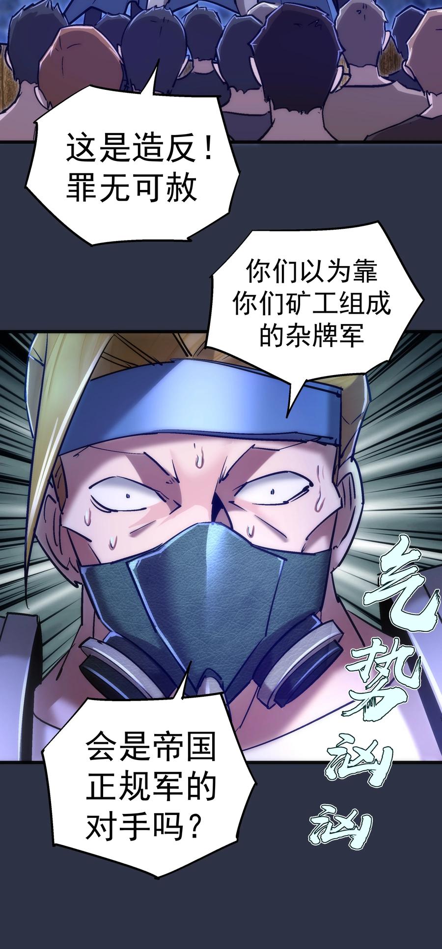 093 大闹下层区11