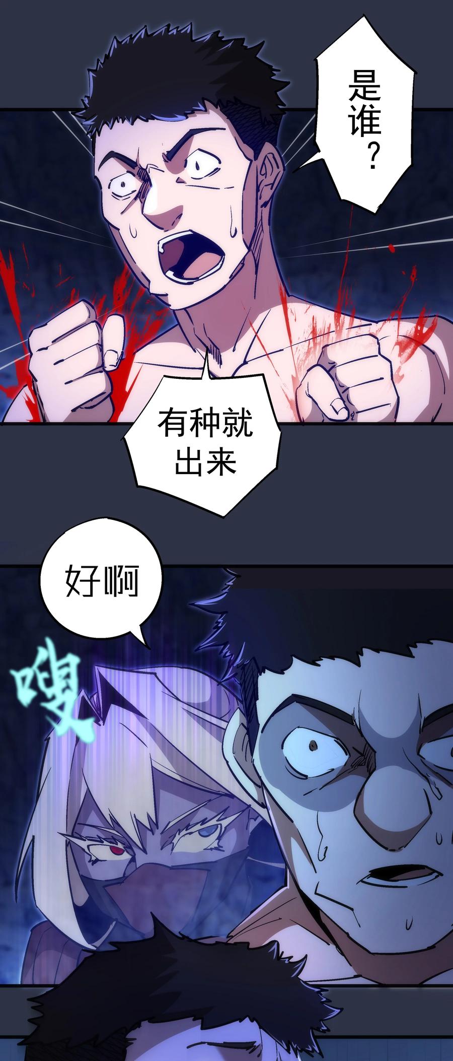 093 大闹下层区35