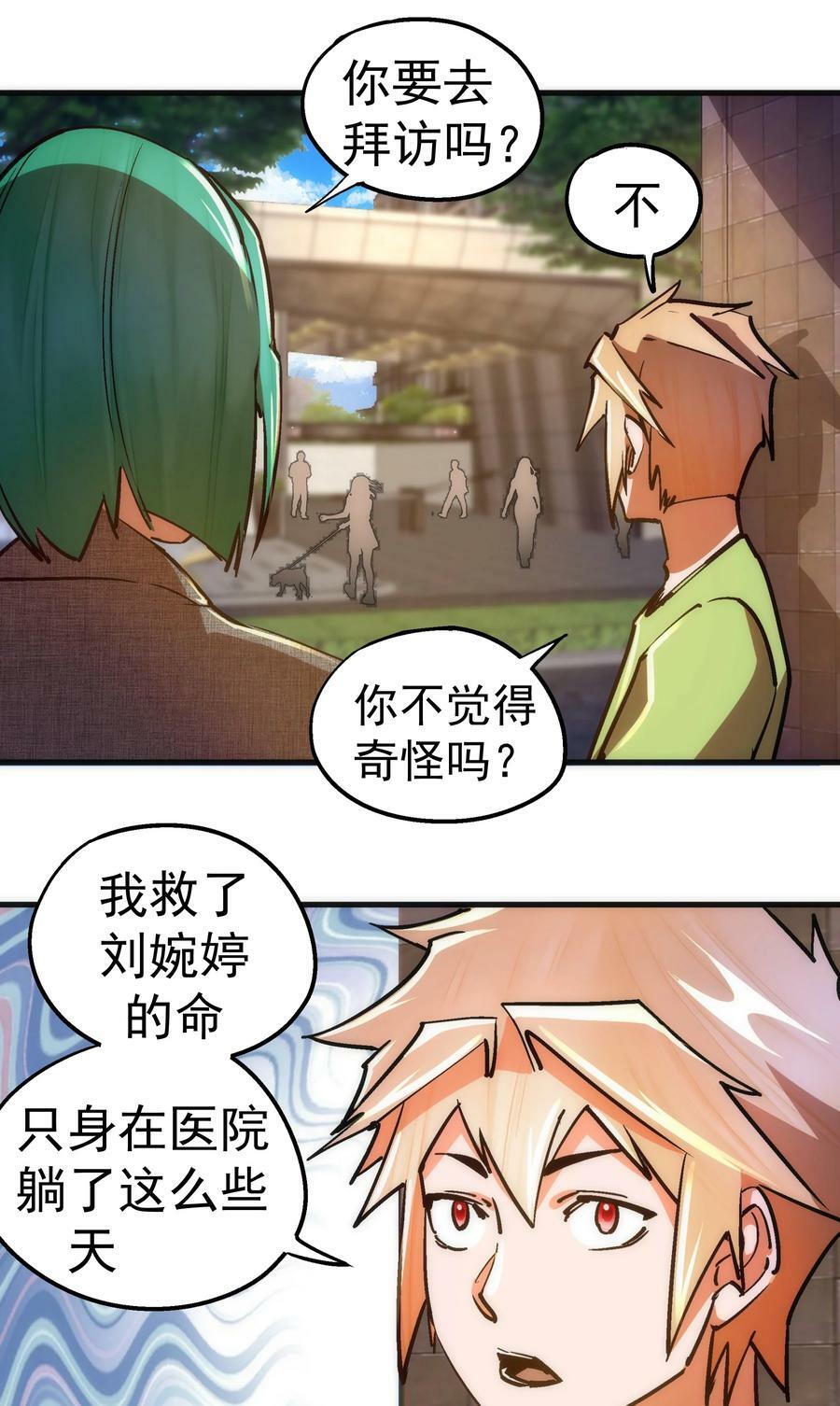 165 出院38