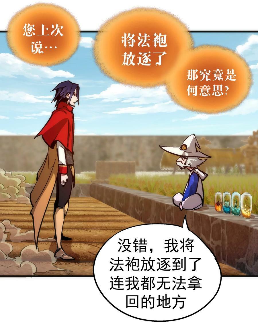 179 放逐之地37