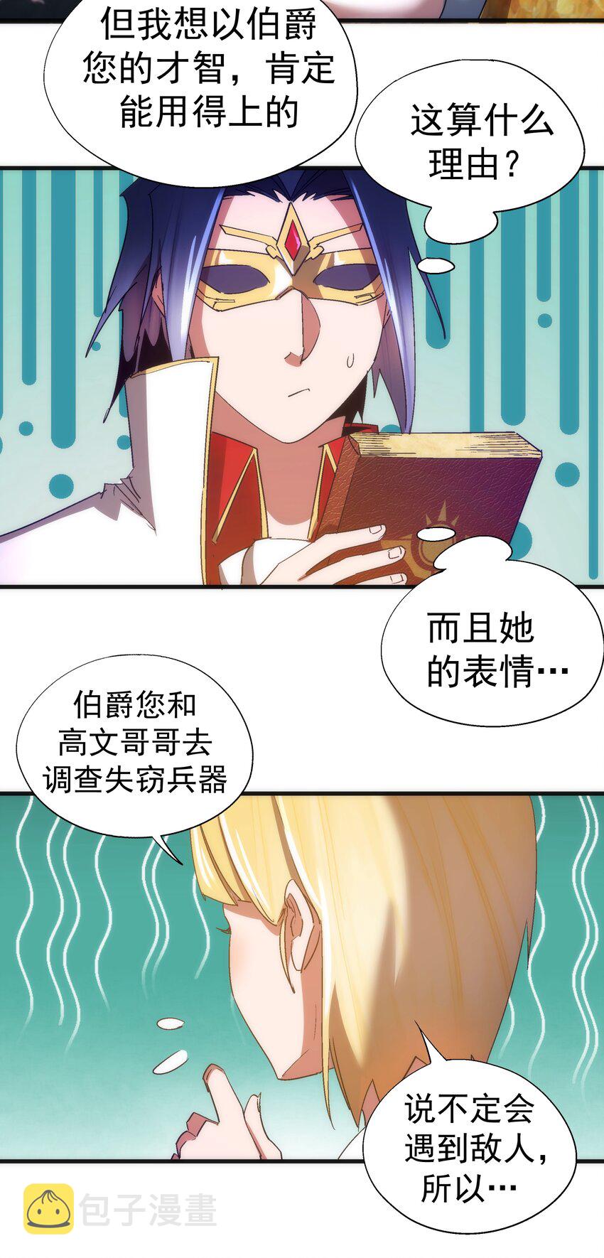 130 魔法笔记32