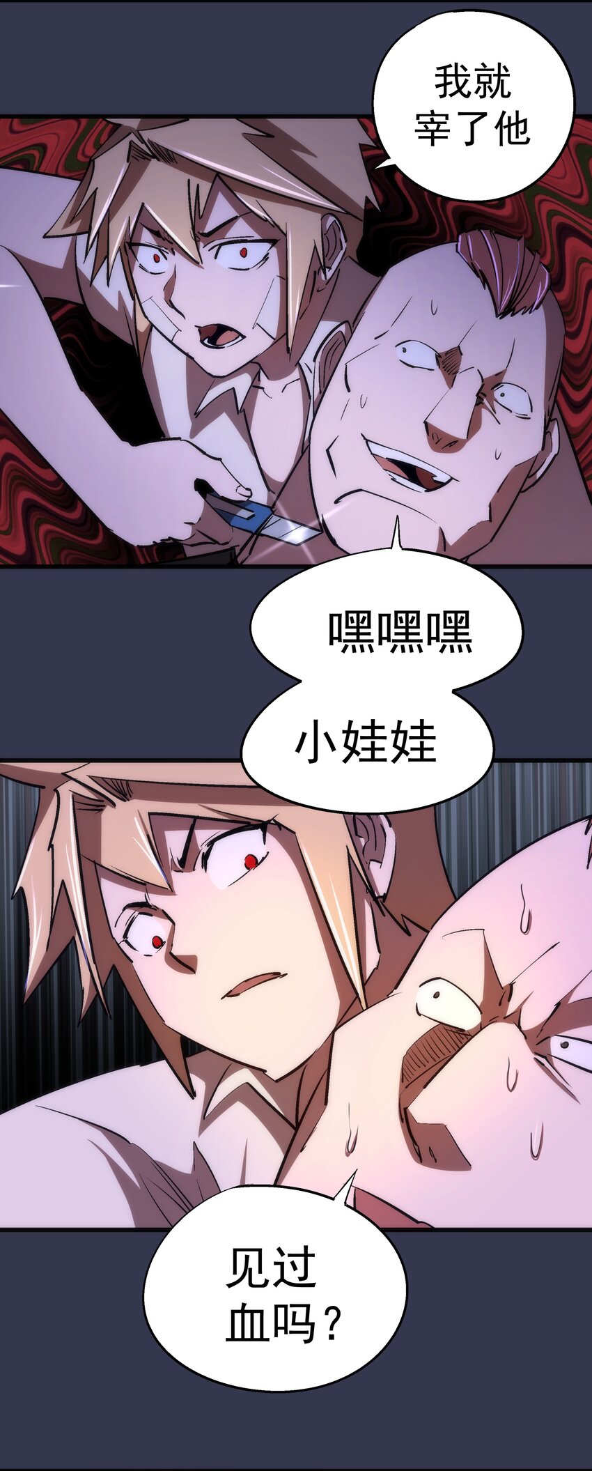 075 深入敌后！54