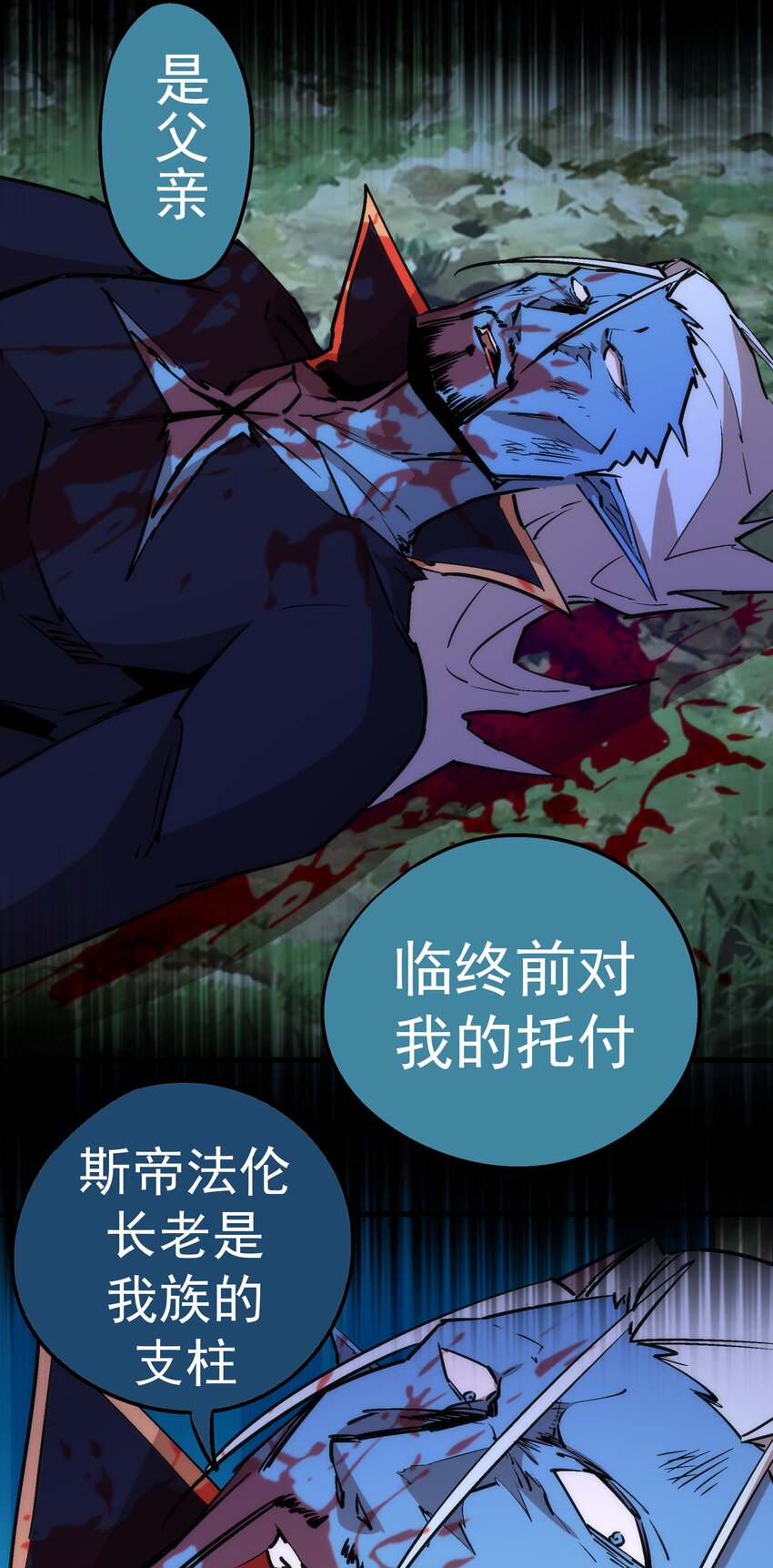 059 真假记忆40