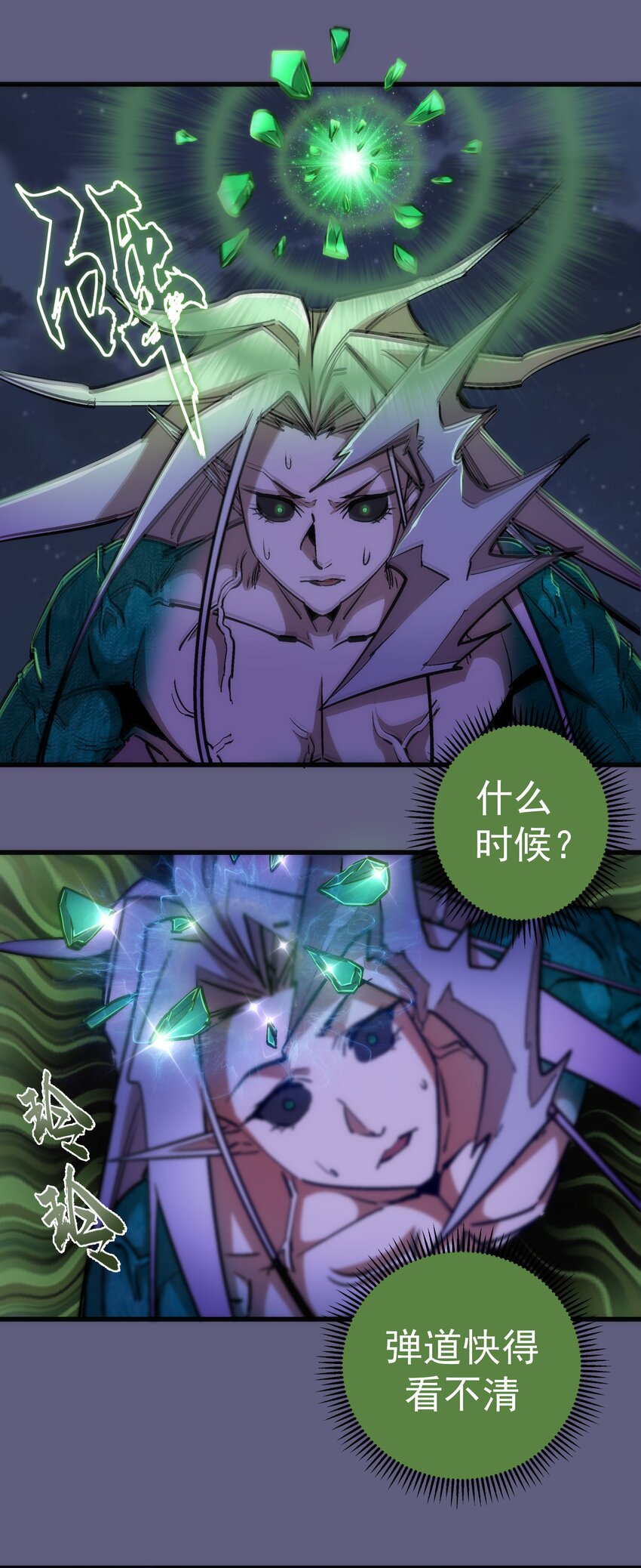 067 十阶魔法！2