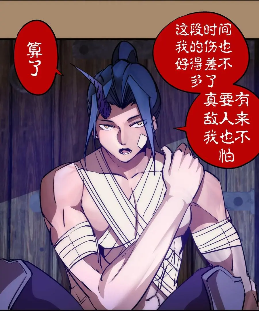 202 杀身之祸5