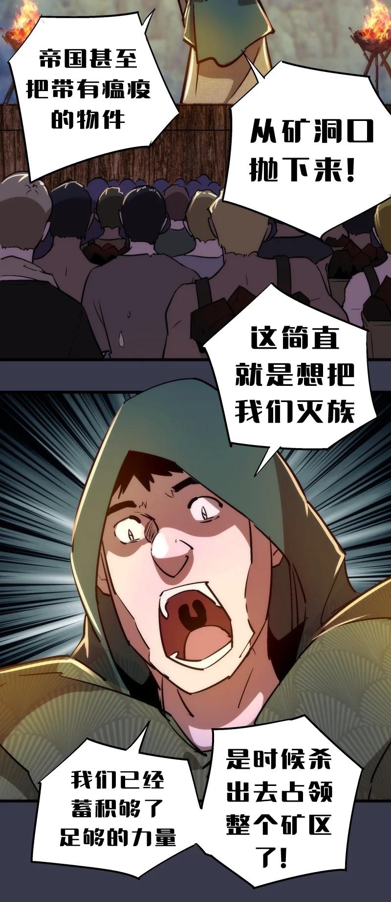 092 矿洞之战56