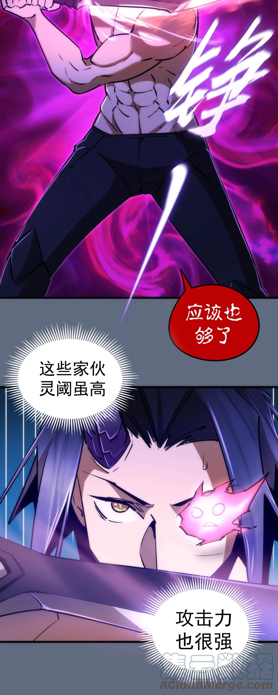 099 盖亚现身6