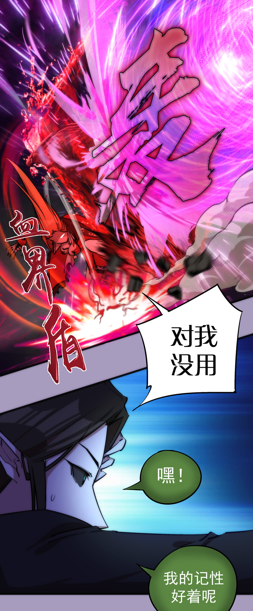 024 魔魂傀儡11