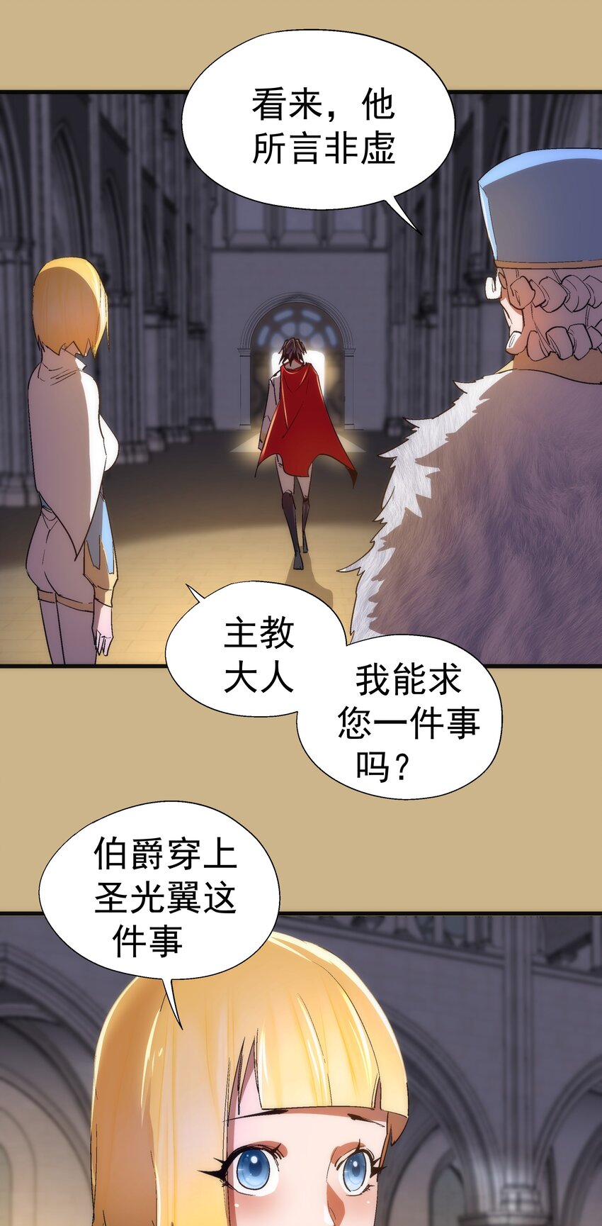 144 圣光翼45