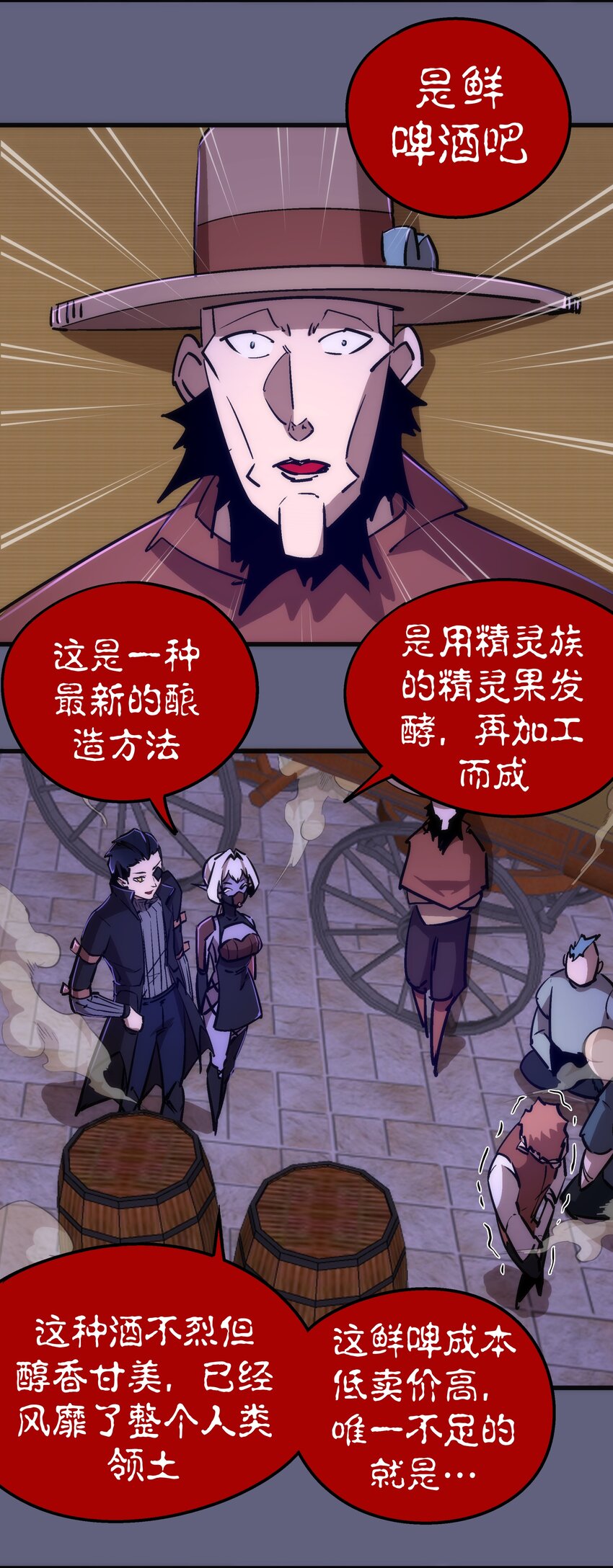 080 醺醇酒馆9
