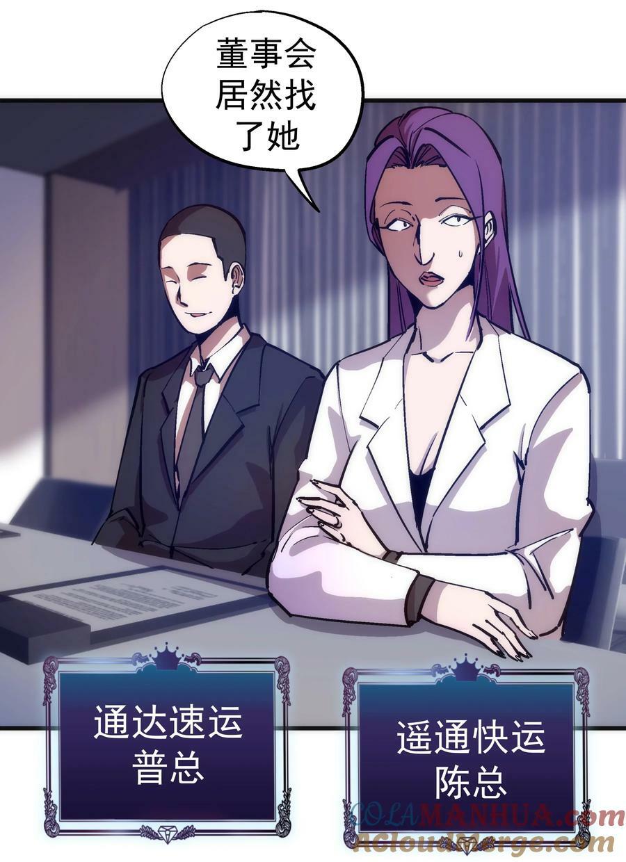 175 执行总裁6
