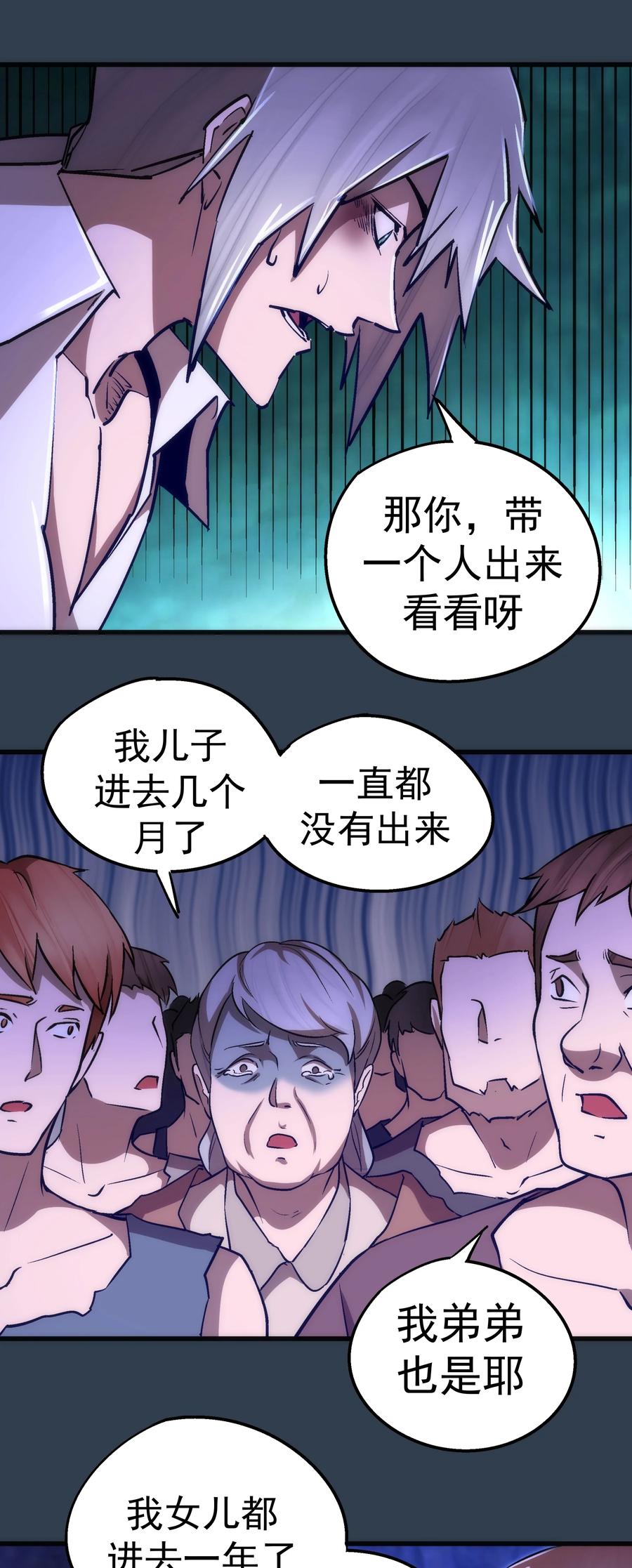 097 魔君驾到！22